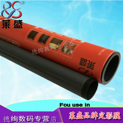 莱盛 适用 惠普 HP2055定影膜 HP2035 HP400 401 1106 1108 425DN 1007 1008 126 127 128 定影膜 加热膜