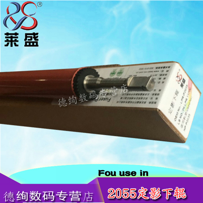 莱盛 适用 惠普P2035 2055 PRO400 M401 M425 2030 定影下辊 P2050 下辊 佳能LBP6300 6650压力辊 定影下胶辊