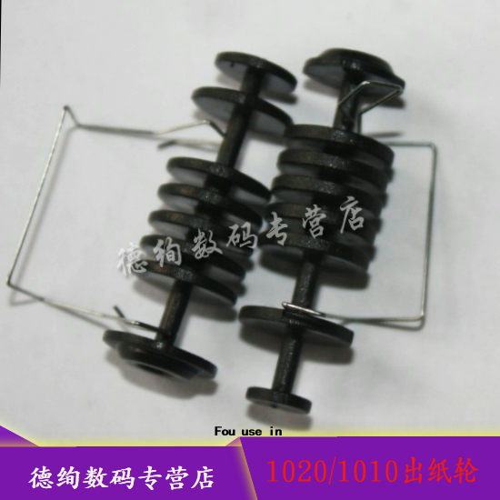 适用惠普M1005定影组件上盖 hp 1010 1020 1012 M1005mfp 3030 3020 1018 1015 加热器上盖板 出纸盖板出纸轮