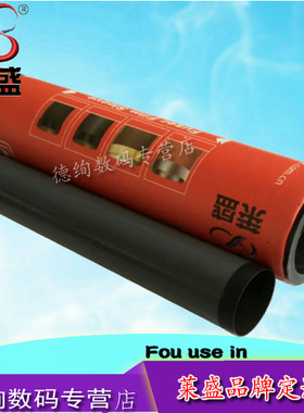 莱盛适用 惠普HP1536 1566 1606定影膜 HP1106 1108 1213膜 加热膜 佳能CANON6200 佳能 LBP6200 6230 定影膜