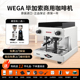 半自 623332674127WEGA pegaso毕加索咖啡机双头e61专业意式 other