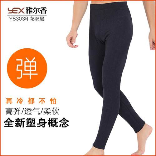 YEX/雅尔香 男士保暖裤加绒双层中厚修身秋裤棉裤保暖裤8303