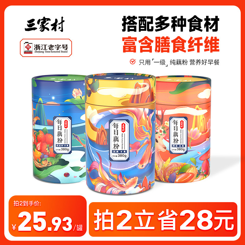 三家村桂花坚果水果西湖藕粉羹纯正莲藕粉杭州特产营养早餐冲饮