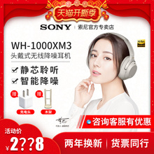 2398元包邮 SONY 索尼 WH-1000XM3 蓝牙降噪耳机+实木耳机架