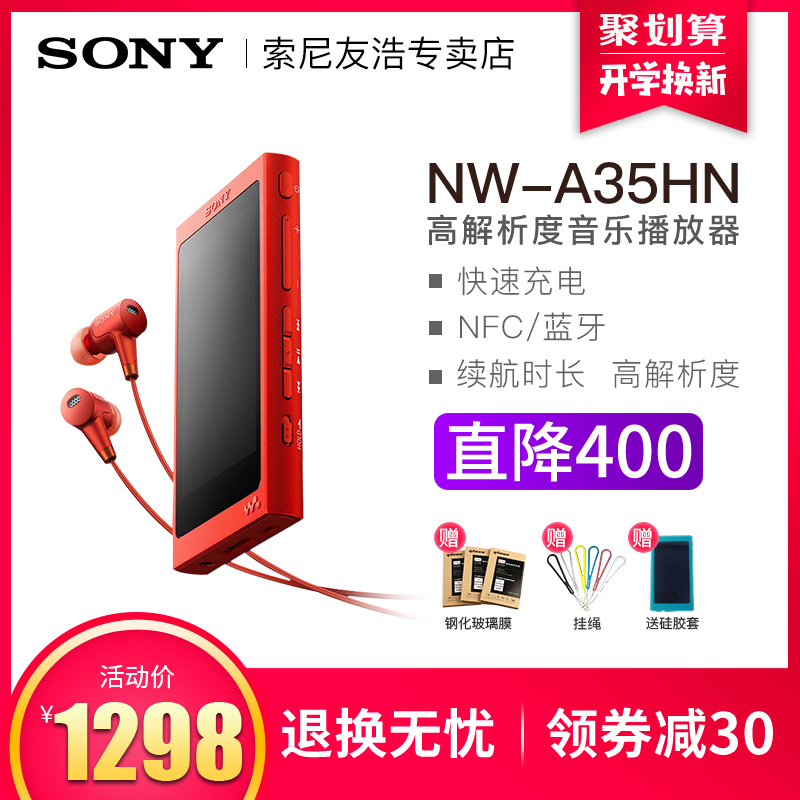 Sony/Ë÷Äá NW-A35HN ÎÞËðHifi MP3ÒôÀÖ²¥·ÅÆ÷ËæÉíÌýDSD½µÔëA45HN
