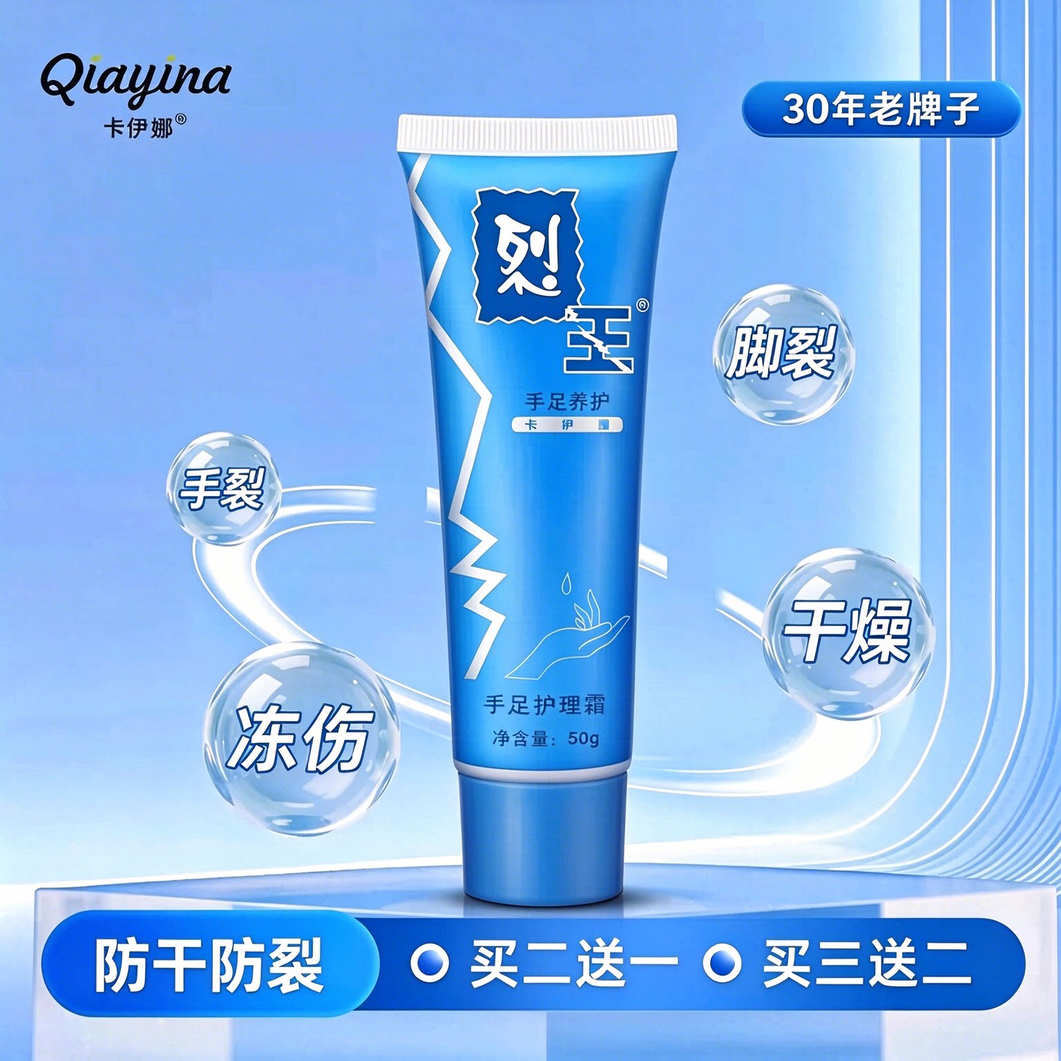 卡伊娜裂王手足霜护理霜滋润保湿