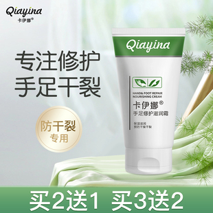 补水滋润肌肤脚后跟防干裂口 卡伊娜手足修护霜防裂护手霜男女保湿