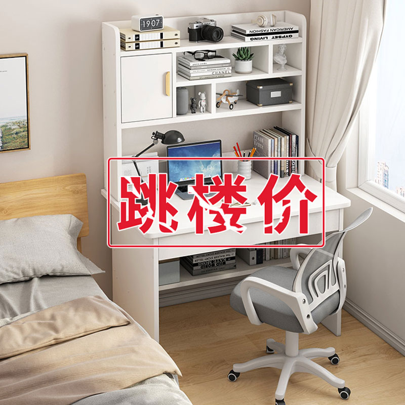 书桌书架一体电脑学习桌椅简易出租屋卧室家用学生现代写字工作台