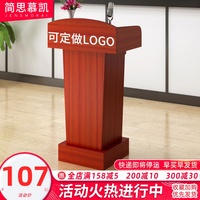 现代简约演讲台迎宾台接待台导购台发言台教室讲台桌培训台司仪台