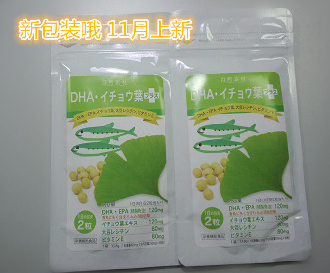 日本原装复合胶囊80粒加量