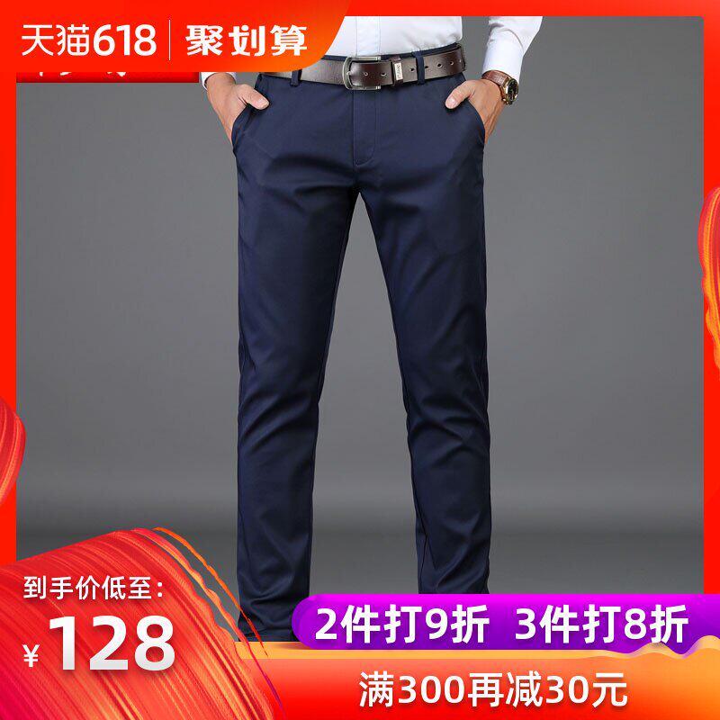 所罗蒙王冰丝夏季西装裤商务休闲长裤男士中年直筒薄款西裤男裤子在类目 男装, 西裤中 - 来自Buy2taobao.com提供专业的淘宝代购服务