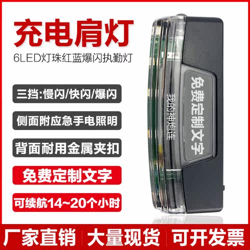 夜间高亮醒目，续航14~20个小时