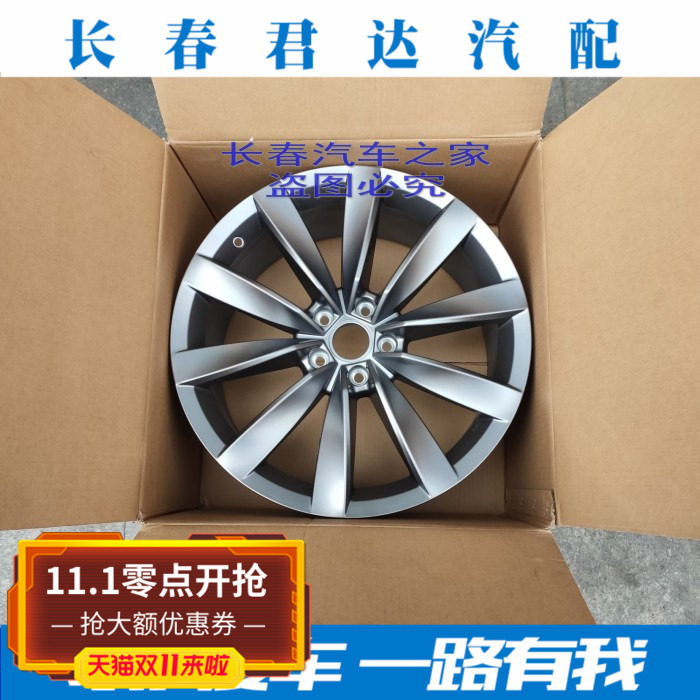 2019款大众cc19寸大众cc轮毂黄金海岸版迈腾帕萨特高尔夫尚酷凌渡
