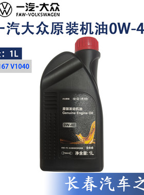 高端全合成机油一汽大众速腾机油