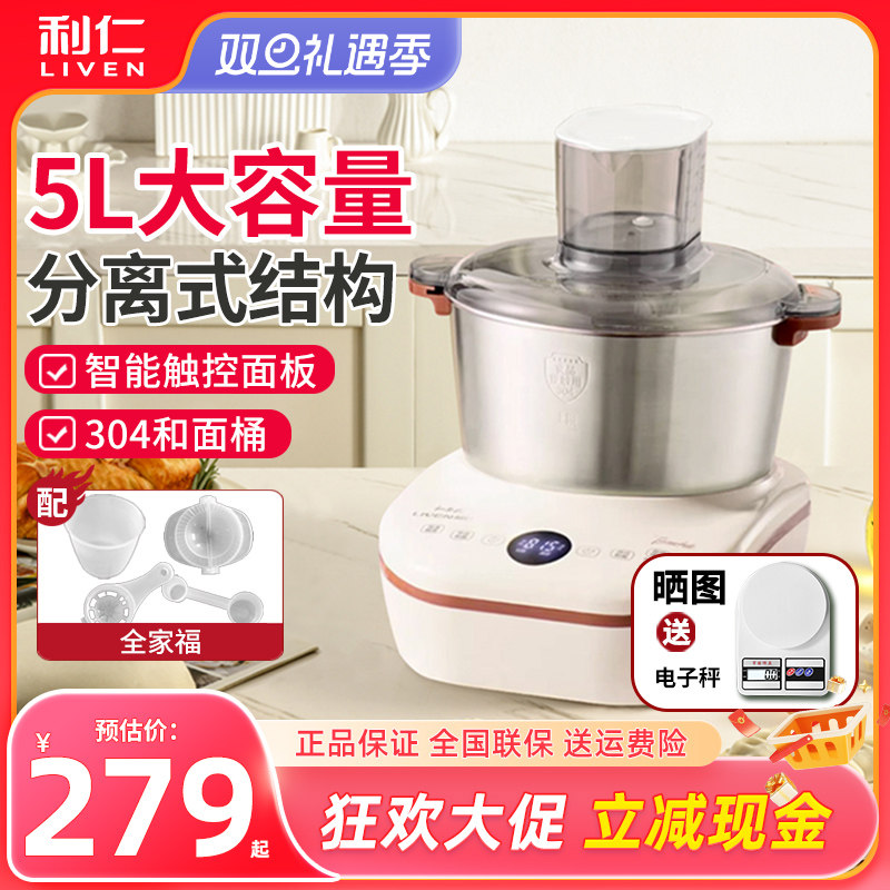 利仁和面机家用揉面机小型全自动厨师机活面机恒温发面醒面一体机