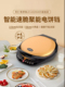 利仁电饼铛档A3200A家用加深加大双面加热小型多功能煎烤机烙饼锅