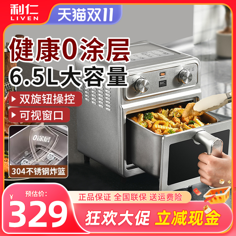 利仁小钢人空气炸锅家用新款6.5L大容量无涂层可视电炸锅烹饪机