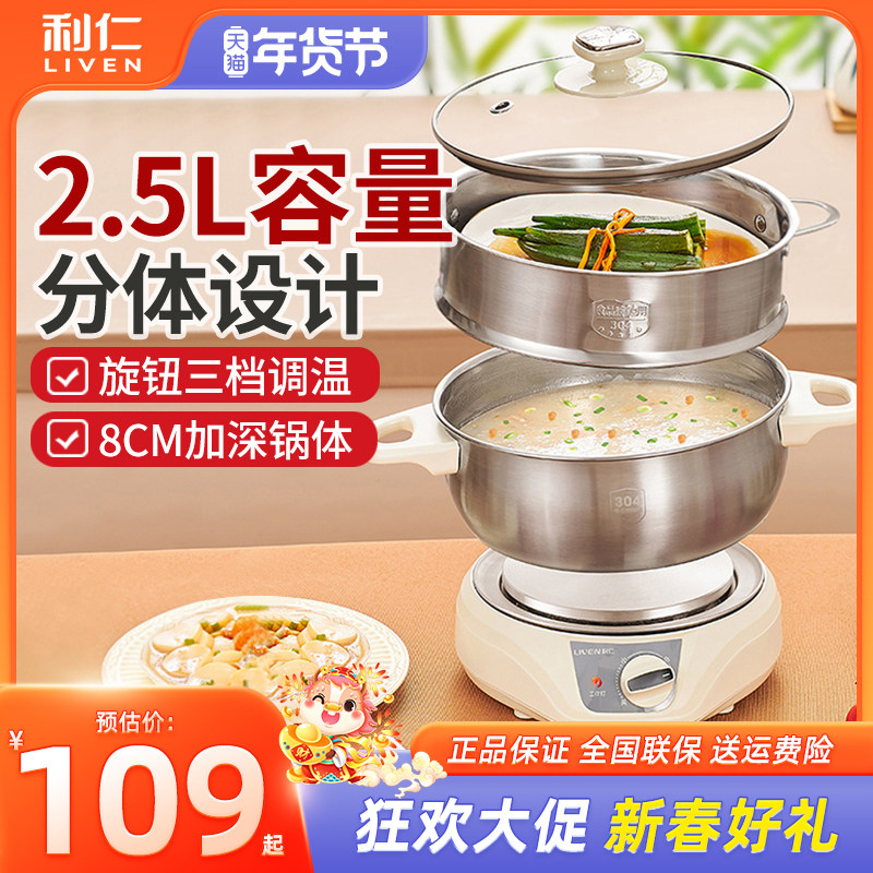 利仁电火锅锅分体式多用一体电煮锅家用小型迷你学生涮锅电热锅