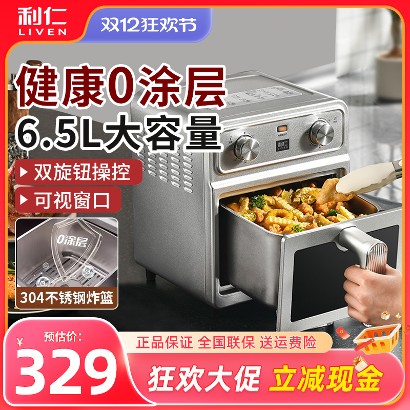 利仁小钢人空气炸锅家用新款6.5L大容量无涂层可视电炸锅烹饪机