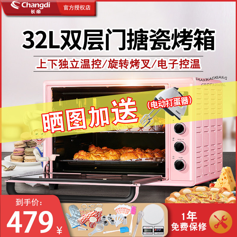 Long Emperor Electric oven household multi-function one small-scale Skewers fully automatic baking capacity 2021 new patternin the Kitchen Appliances , Oven  category - from Buy2taobao.com to provide professional Taobao agent buy service