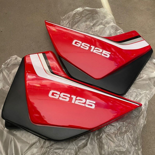 摩托车配件适用铃木王GS125刀仔125边盖侧盖护板电池盖外壳车壳