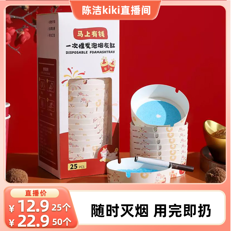 【k姐推荐】一次性烟灰缸自带灭烟沙加厚家用办公室用防飞灰免洗