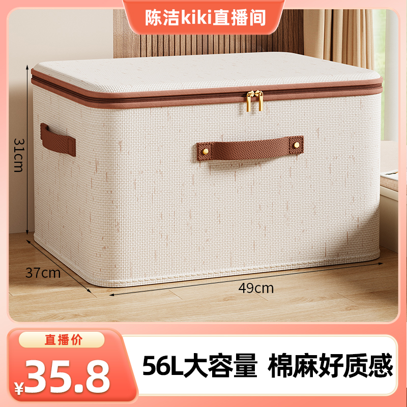 【k姐推荐】56L衣服收纳箱家用大容量装衣物百纳箱衣柜整理盒