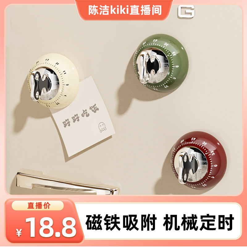 【k姐推荐】磁吸计时器厨房定时器做饭提醒器时间管理闹钟倒计时