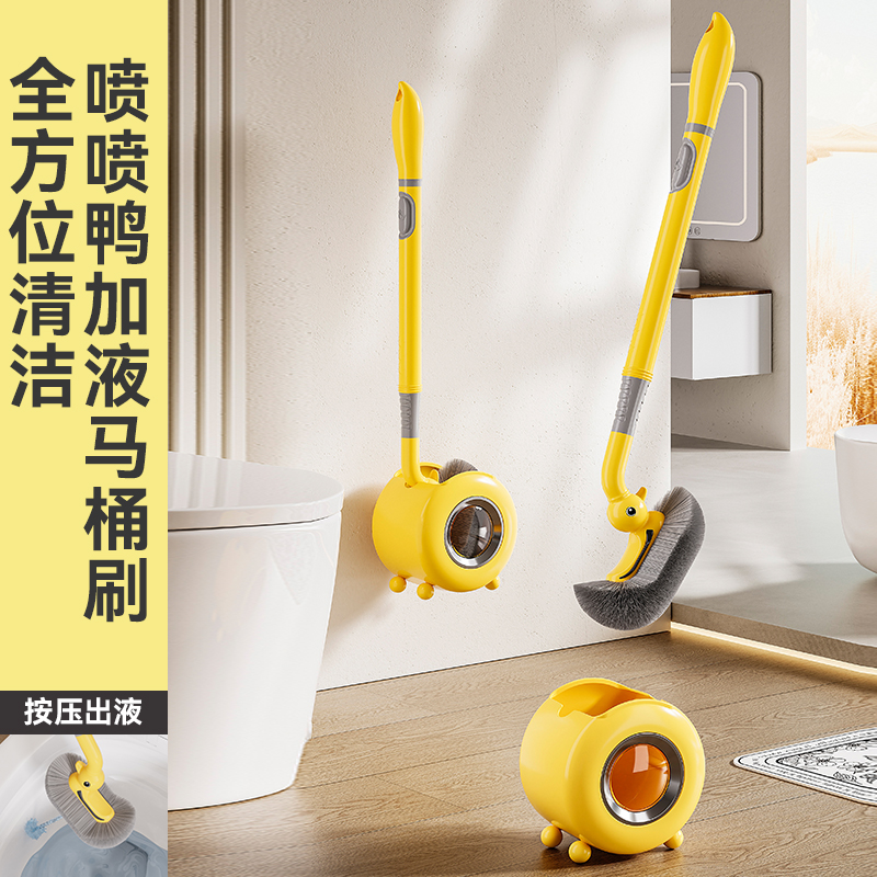喷喷鸭吸盘加液马桶刷家用款无死角卫生间用壁挂式硅胶洗厕所用具
