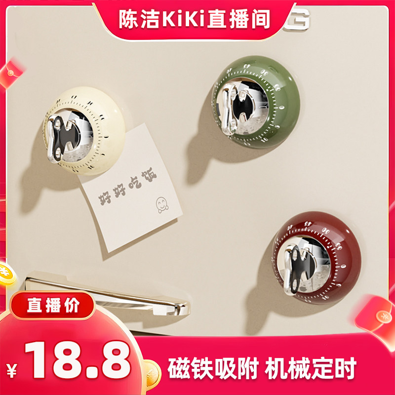 【抢现货！k姐双11】磁吸计时器厨房定时器做饭时间闹钟倒计时
