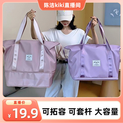 【k姐推荐】旅行包女手提行李包大容量防水袋子收纳包出差旅游包