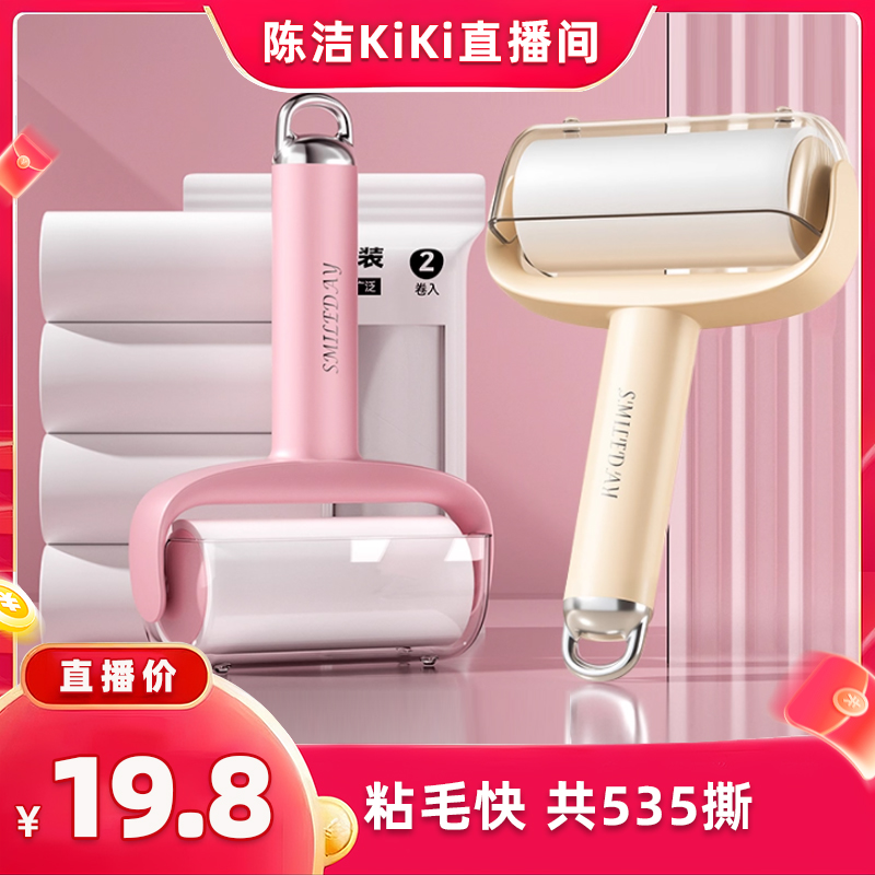 【抢现货！k姐双11】粘毛器滚筒可撕式卷纸黏沾猫毛滚刷头发清理