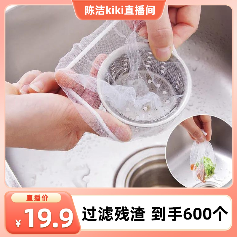 【k姐推荐】 厨房水池洗菜池洗碗槽过滤网一次性下水道洗菜盆漏网