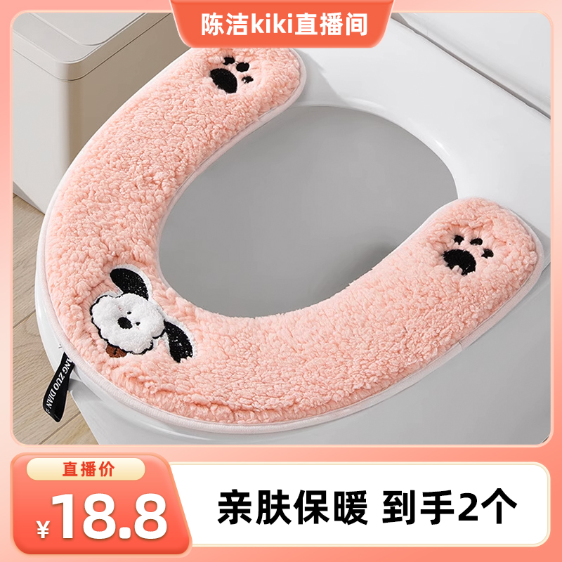 【k姐推荐】2个加厚马桶垫加绒马桶坐垫冬季用绑带式马桶套加厚
