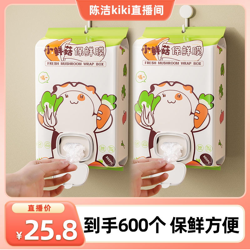 【k姐推荐】一次性保鲜膜套食品厨房剩菜保鲜专用袋松紧保鲜膜罩