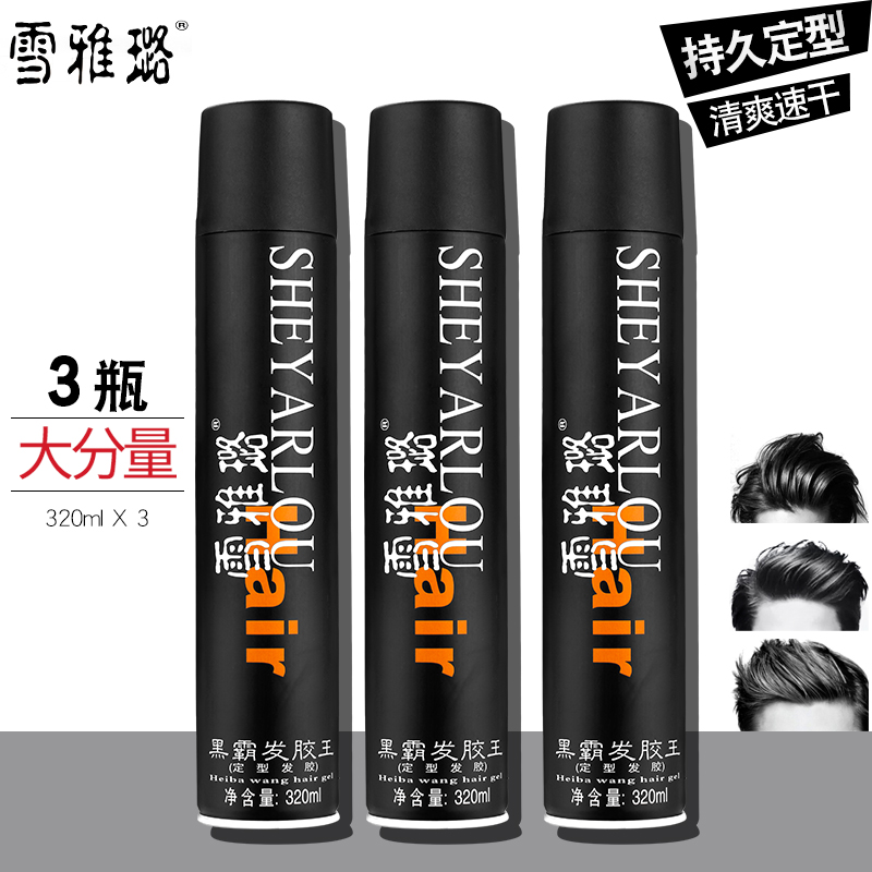天猫正品！雪雅璐发胶定型喷雾女士男士发蜡啫喱水干胶320ml*3瓶