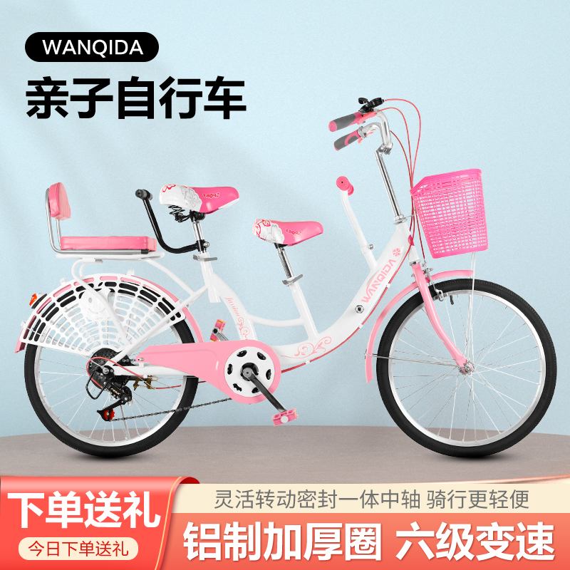 亲子母子自行车女式带娃双人前后置护栏接送孩子可带儿童 2人单车