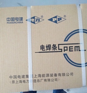 PP-J607RH电力牌低合金高强度钢焊条3.2/4.0/5.0mm