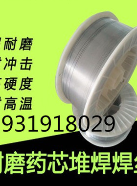 ZD310堆焊耐磨焊丝517YD3碳化钨药芯耐高温焊丝yd507moyd322yd397