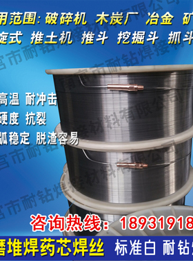 ZD310耐磨药芯焊丝 ZD310耐磨焊丝1.6 型号齐全