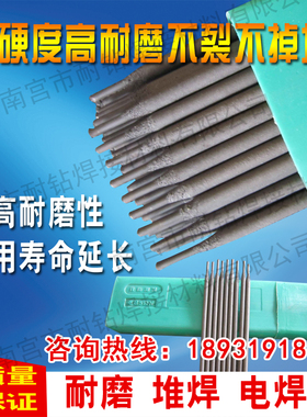 优质 D646高铬铸铁耐磨焊条 堆焊焊条