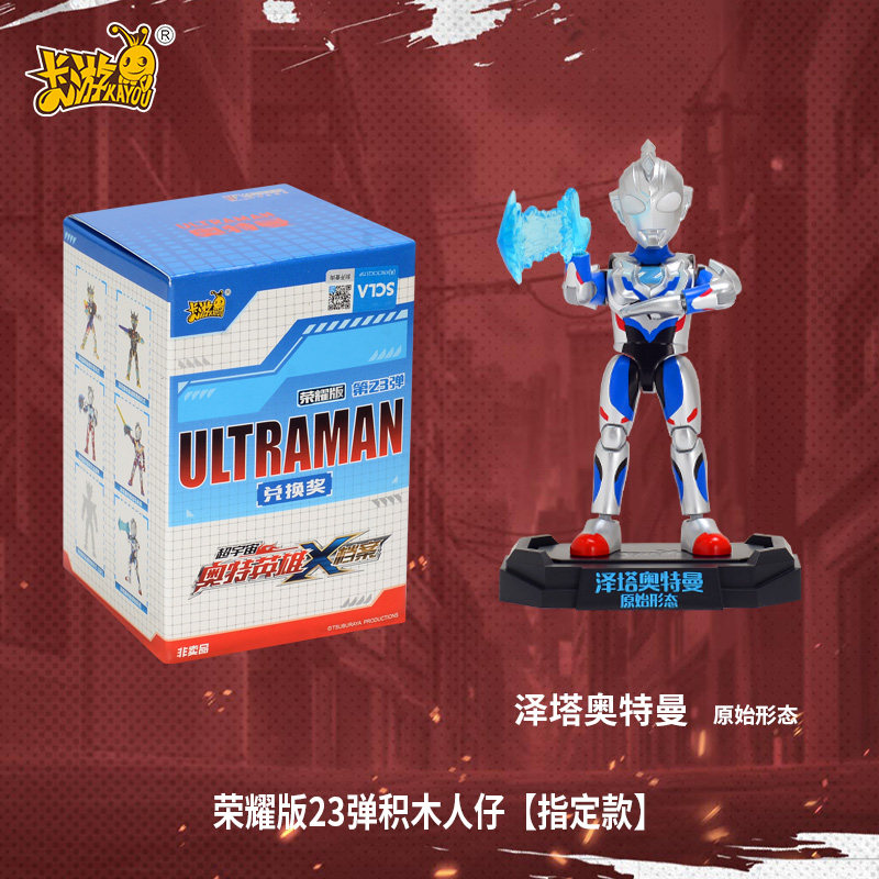 울트라맨 조립 브릭맨 카드 게임 글로리 에디션 23 총알 제타 울트라맨 디심 스카이 클로 심포니 별도 판매