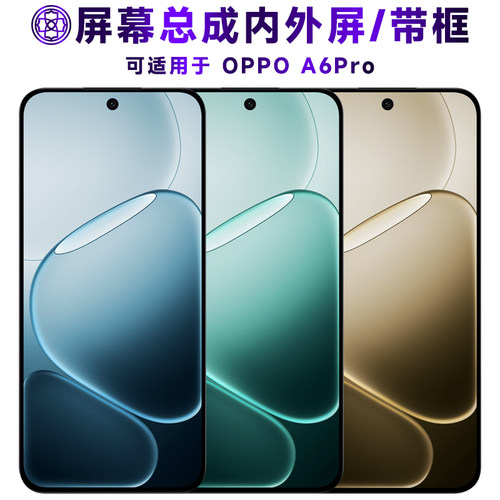 适用于oppoa6pro手机屏幕总成