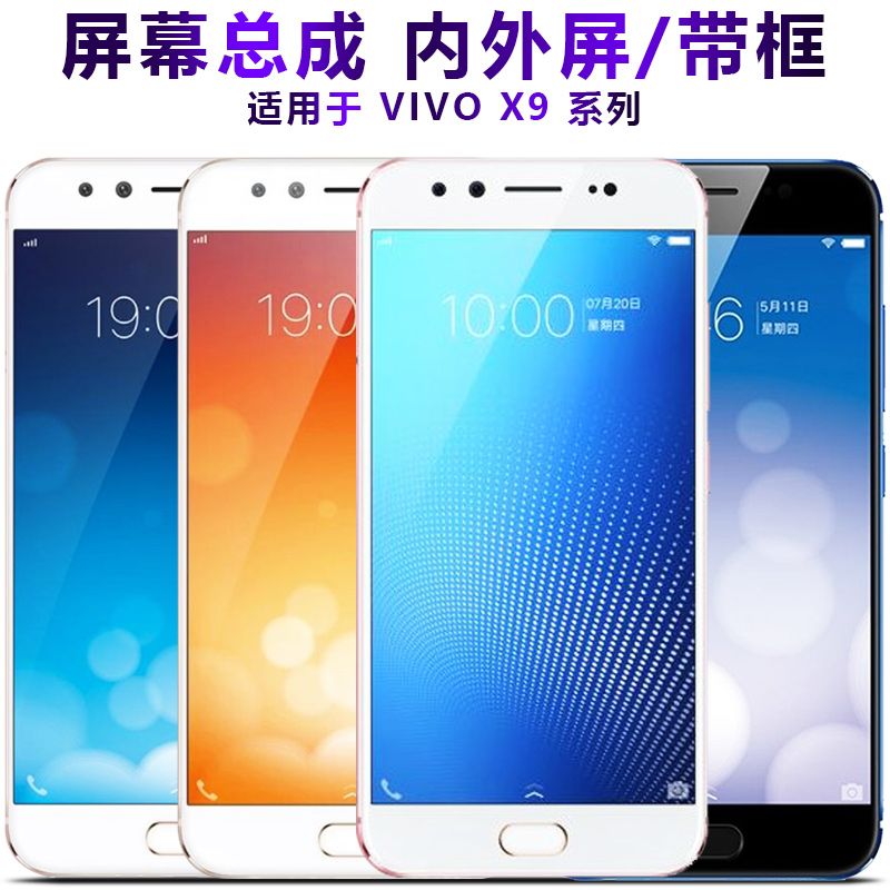 适用适用于vivo屏幕带框