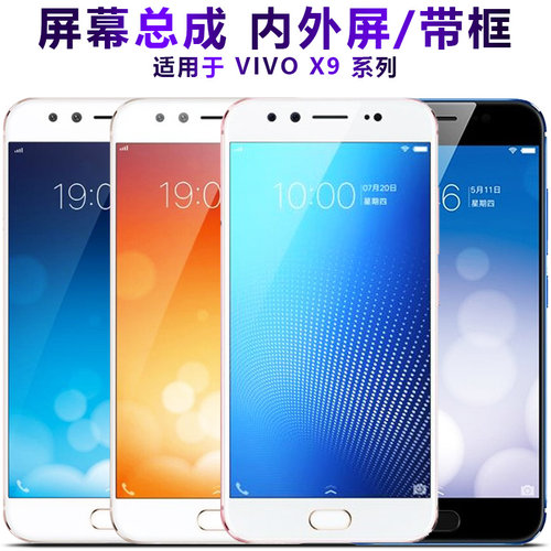 适用适用于vivo屏幕带框