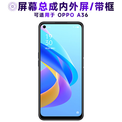 盾令屏幕总成带框适用于OPPOA36