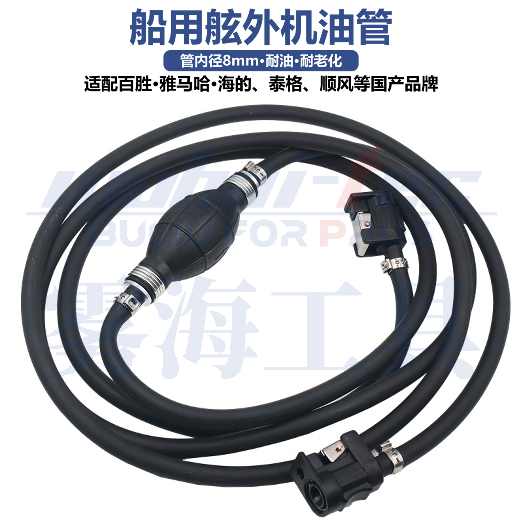 船外机油管油箱外接头舷外机输油管手油泵适用于雅马哈百胜航凯海,摩托车/装备/配件,船舶配件,淘宝优惠券,粉丝福利购,淘宝优惠卷
