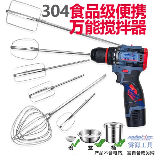 304搅拌器无刷动力长续航