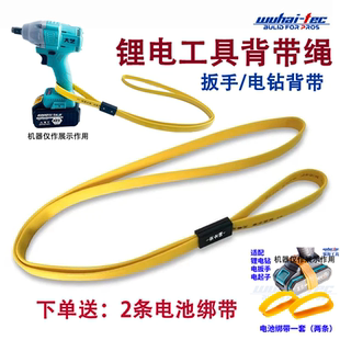 电动扳手背带肩带挂带架子工专用多功能安全绳绑带四季柔软挂绳带