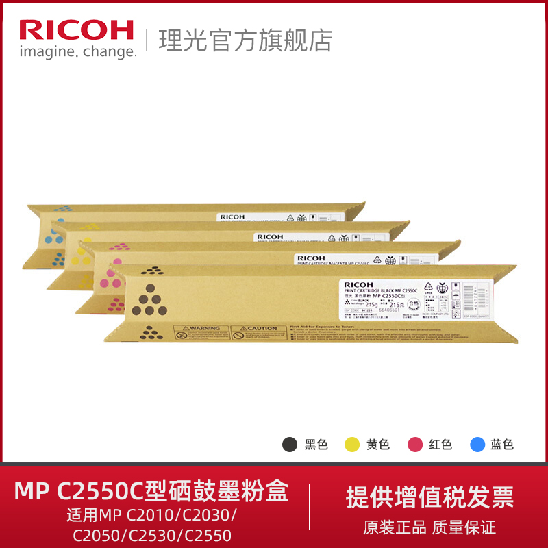 Ricoh MP C2550C Type black toner Toner MPC2010/C2030/C2050/C2530/C2550in the Office Equipment/Consumables/Related Services , Toner cartridge supplies category , Toner/Toner  category - from Buy2taobao.com to provide professional Taobao agent buy service
